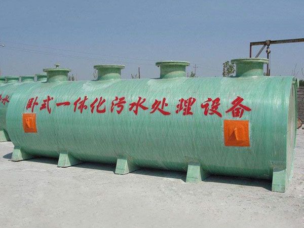 玻璃鋼地埋式一體化污水處理設備
