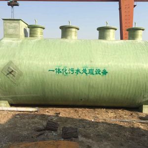 一體化生活污水處理設備