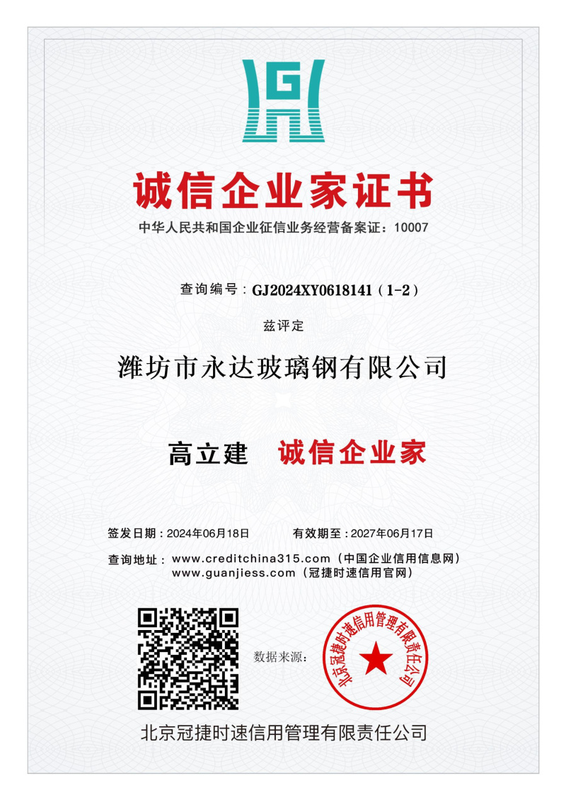 誠信企業(yè)家.jpg