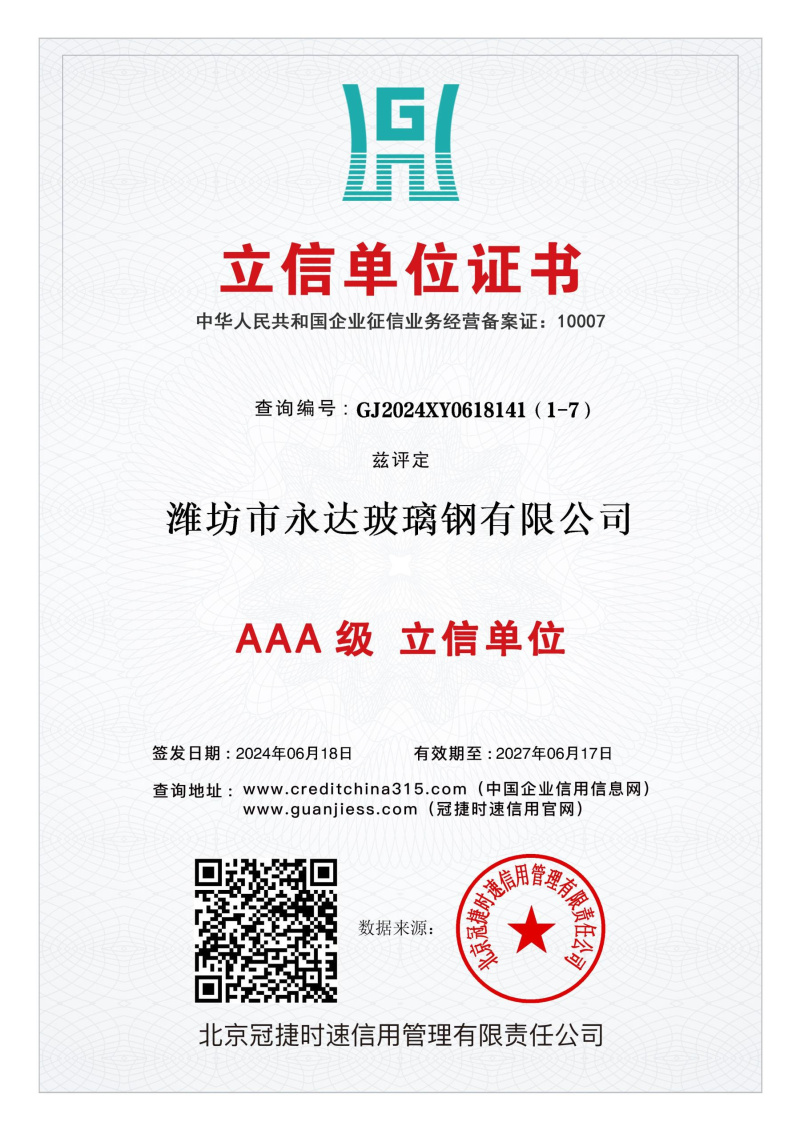 立信單位證書.jpg