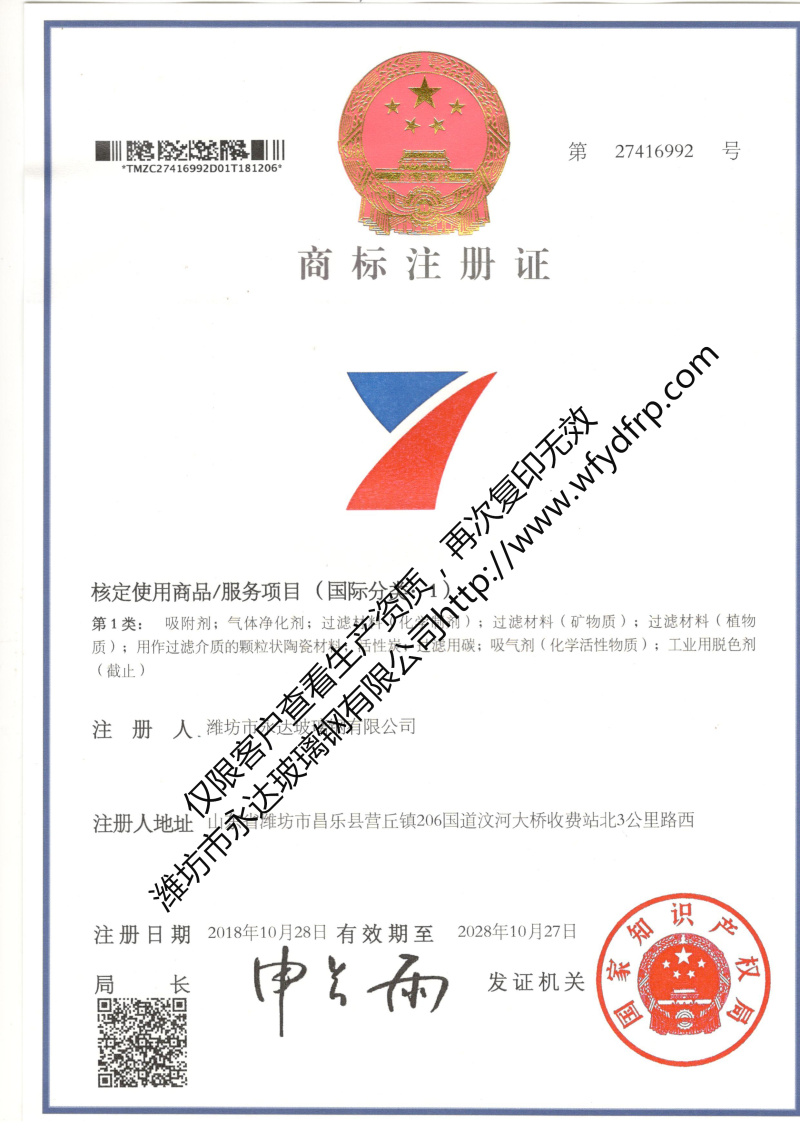 注冊(cè)商標(biāo)-1.jpg