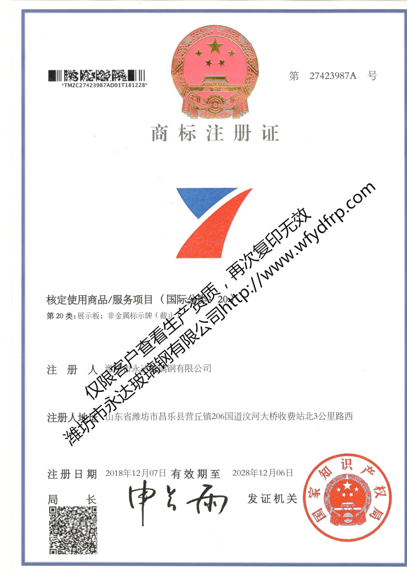 注冊商標(biāo)-2.jpg